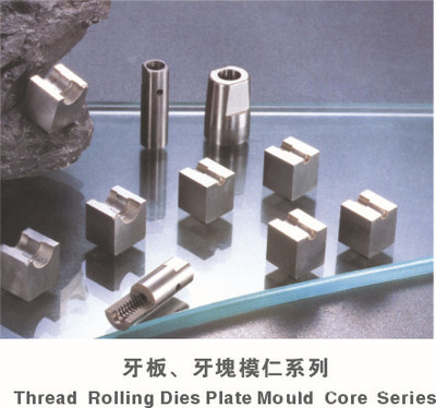 【專業生產司筒、頂針等精密模具非標件---電腦電器接插件產品系列】價格,廠家,圖片,模具標準件,東莞市長安盤鑫模具配件廠-